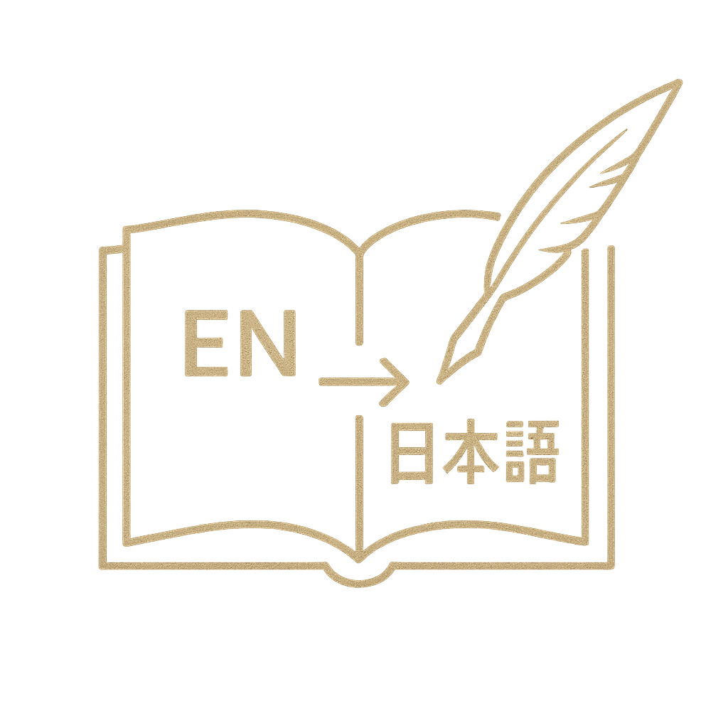 翻訳出版の準備を進めています