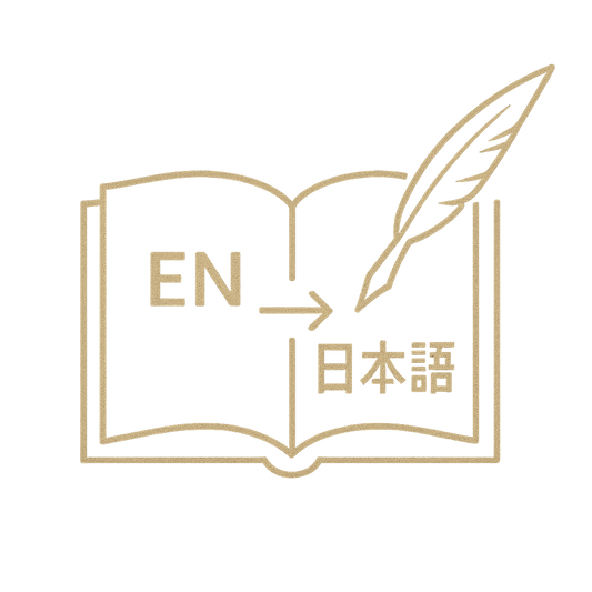 翻訳出版の準備を進めています