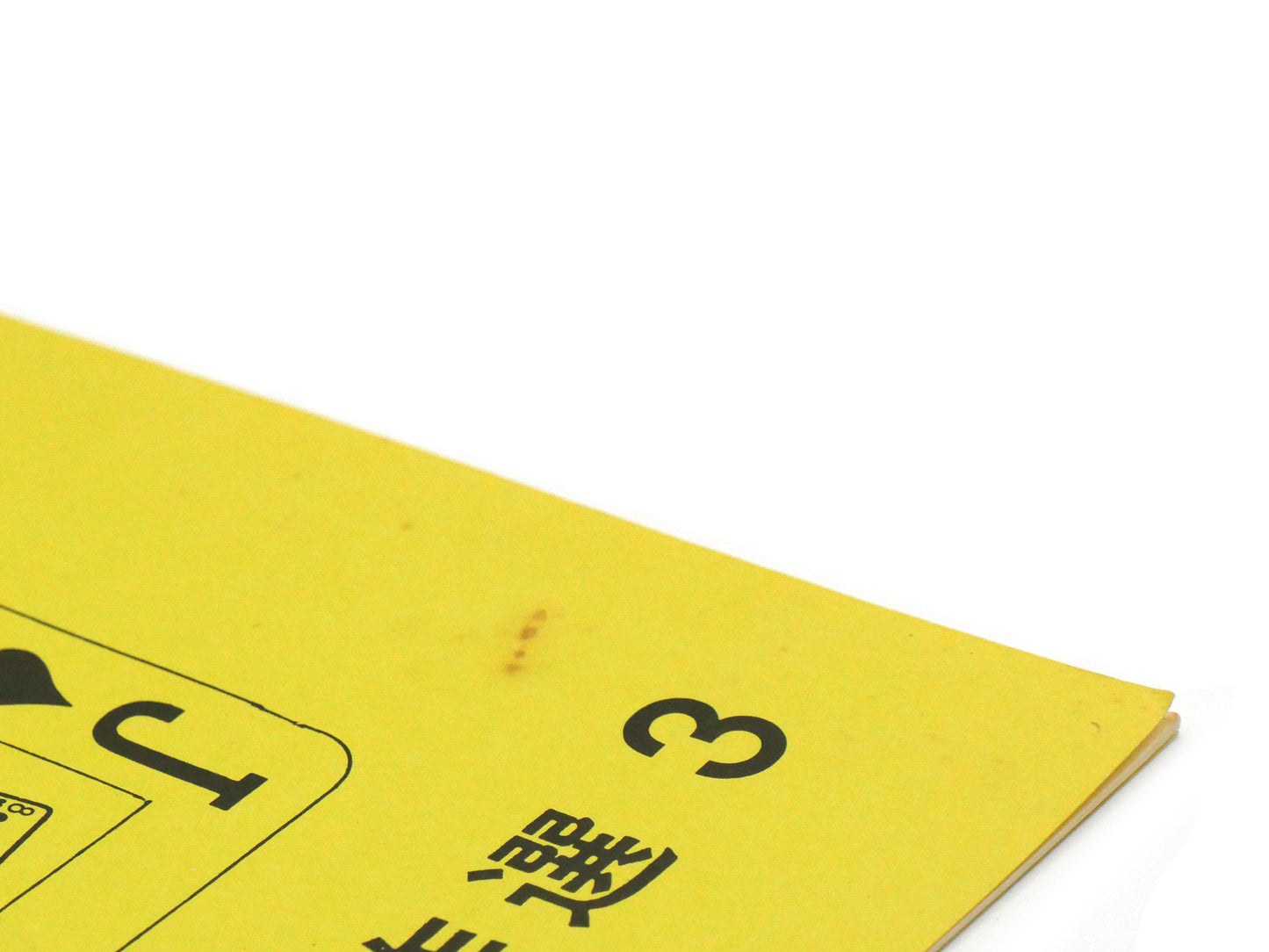 奇術傑作選3 サーボン・モンテ