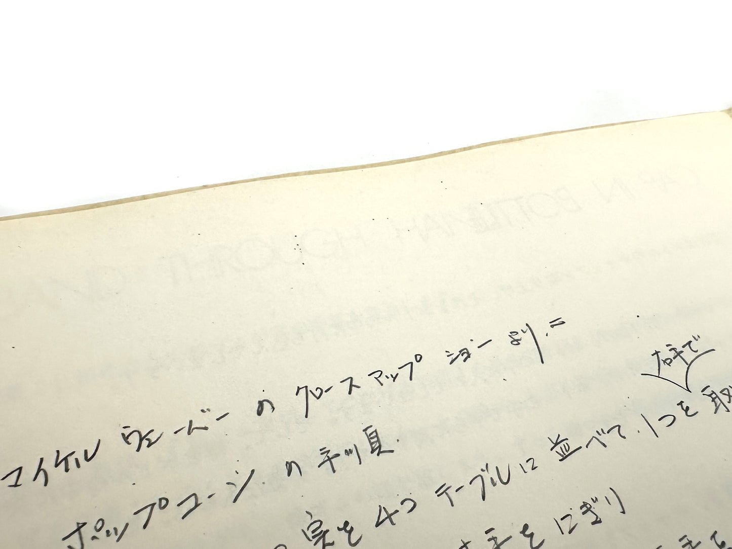 【日本語】マイケル・ウェバー Japanese Lecture Notes (1987)