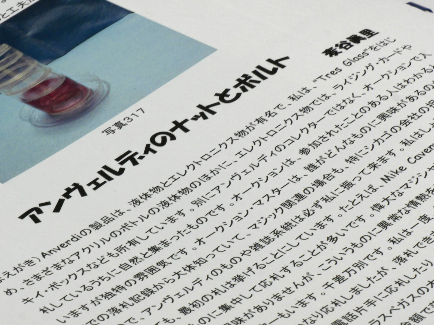 【日本語】マスカレイド パート7 ナンバー10