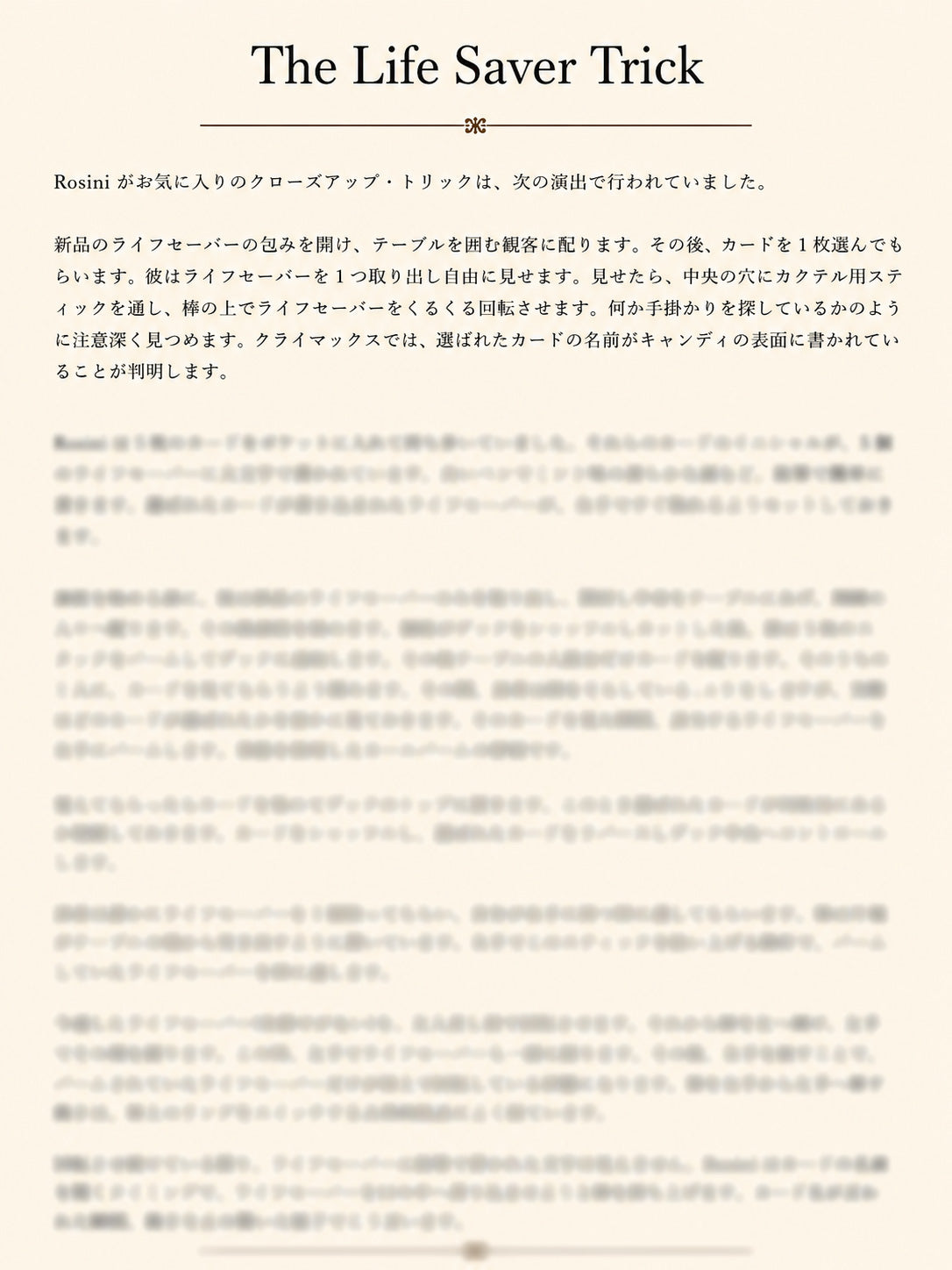 【日本語版】Rosini Selected Secrets From Magical Gems PDF