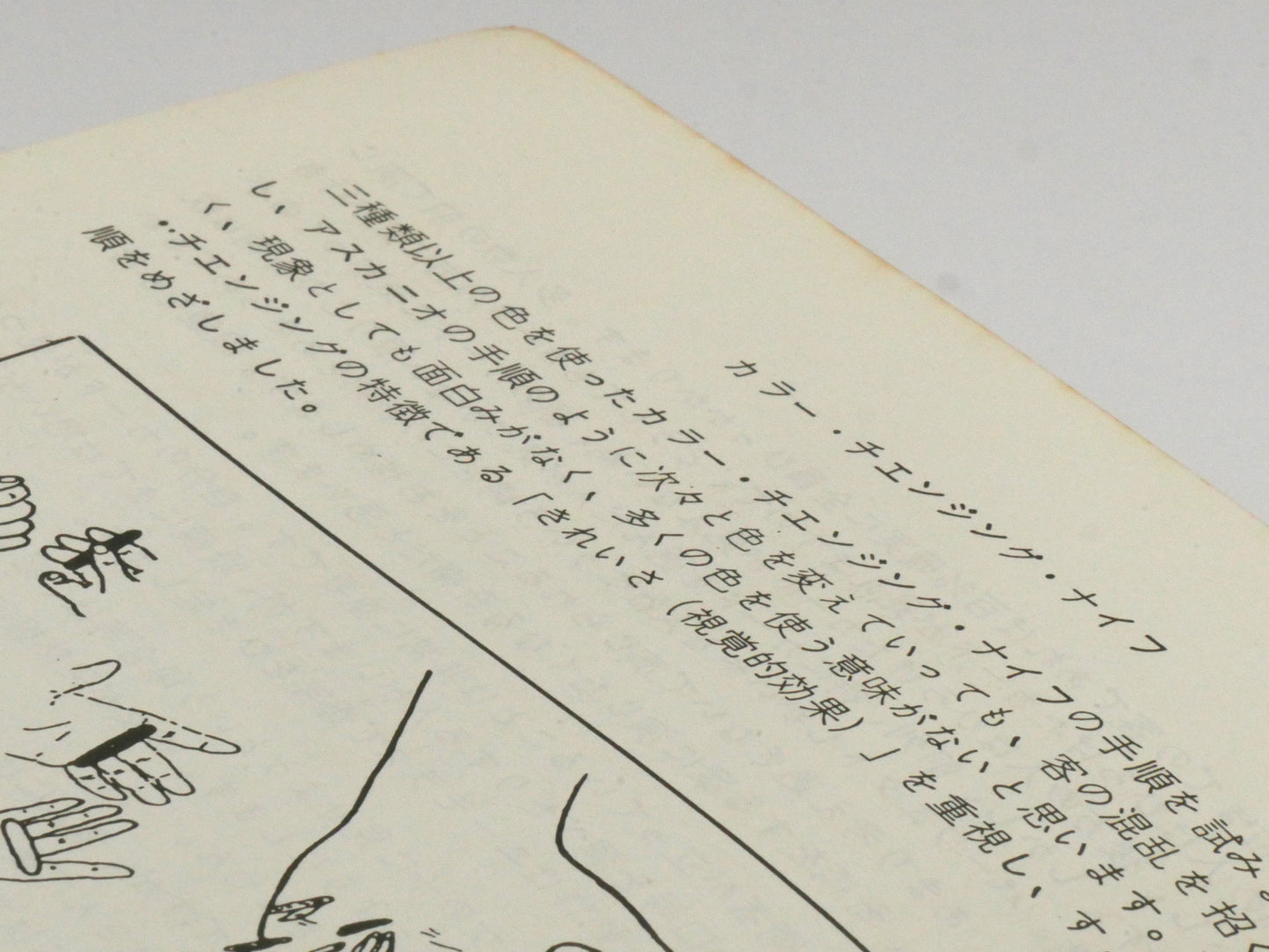 【日本語】Close・・up