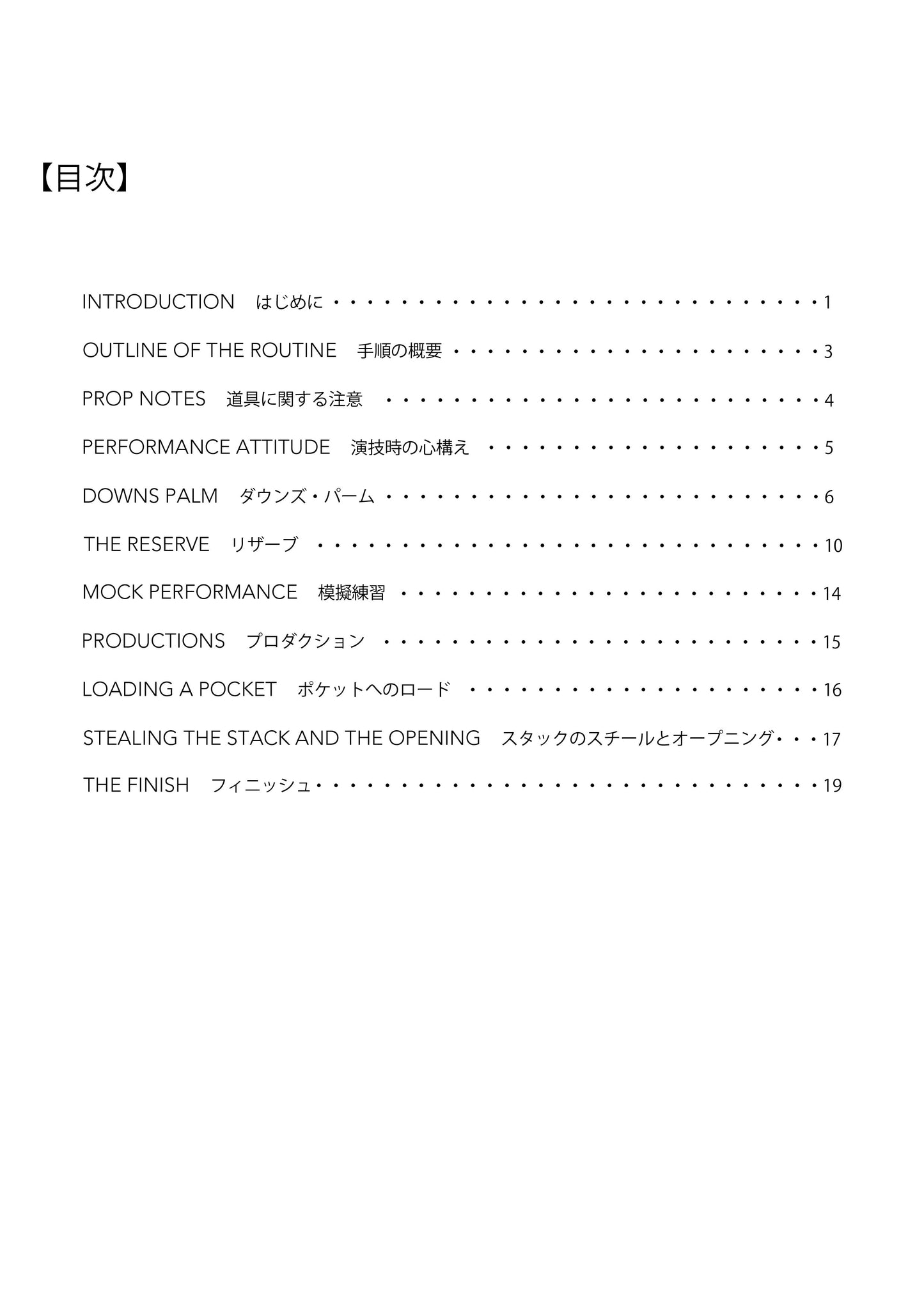 Barlotta on Miser’s Dream by Dennis Barlotta (1993) 日本語翻訳版pdf